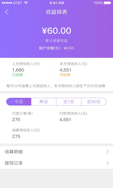 小树优选app手机版 小树优选app下载