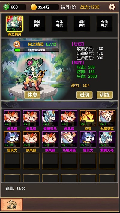 单机版修仙手游最新版