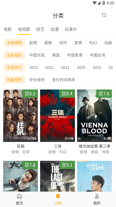 土拨鼠电影官方版2024