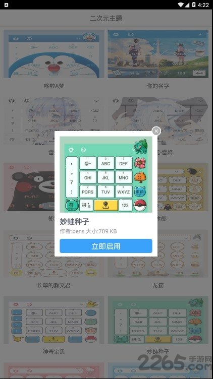 二次元主题app 二次元主题软件