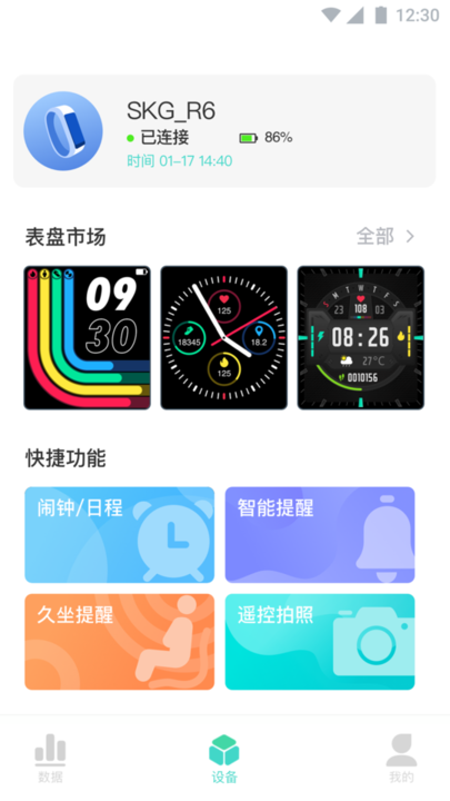 skg健康预警平台