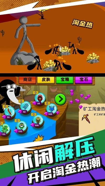 模拟破坏小兵2官方版