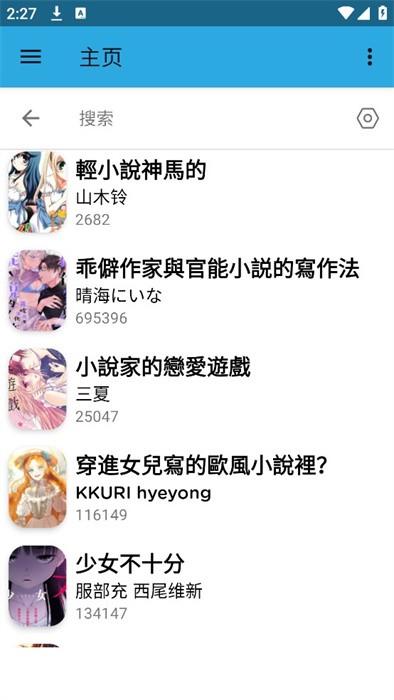 CopyManga漫画软件(拷贝漫画)