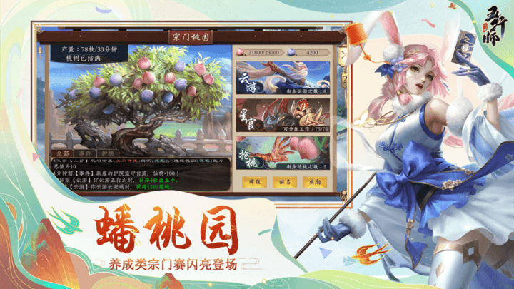 五行师vivo最新版