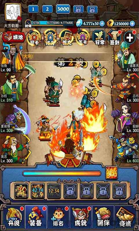 暴戳主公h5游戏