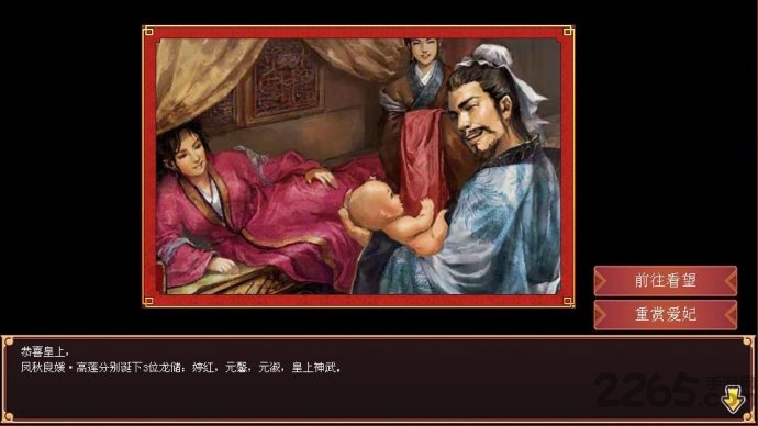 皇帝成长计划内购破解版 皇帝成长计划破解版免费下载