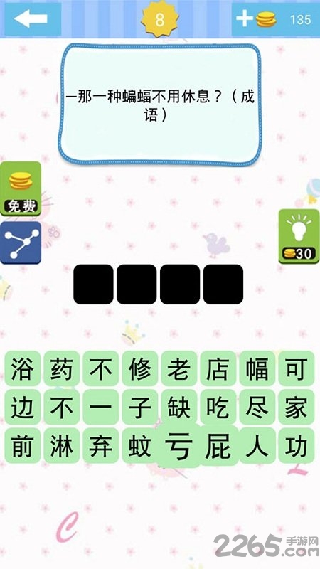 单机急转弯游戏手机版