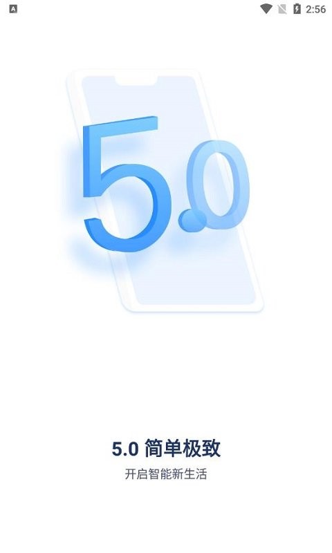 诺必行智能无线摄像机官方版