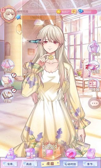 秘密花园经营游戏