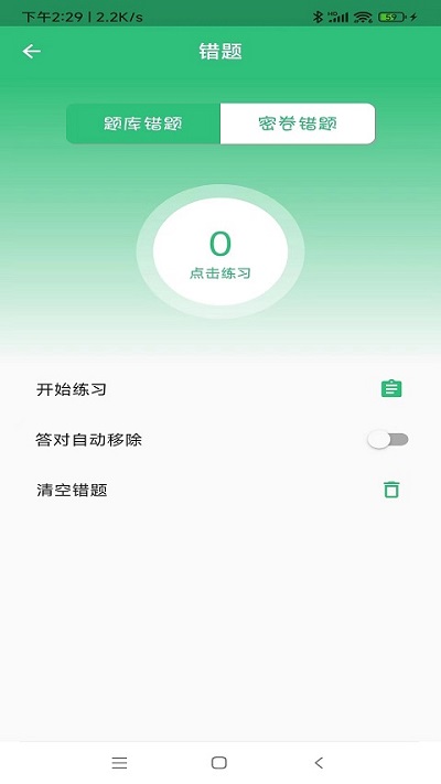 口腔执业助理医师丰题库最新版
