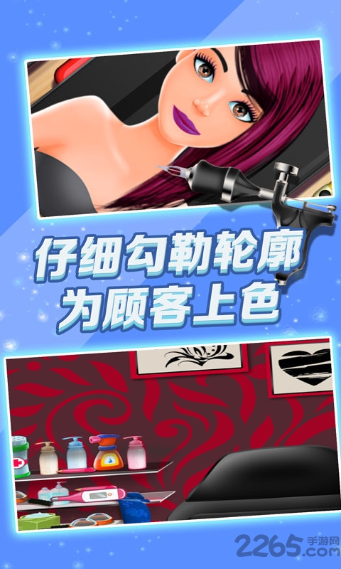 纹身小姐姐手机版