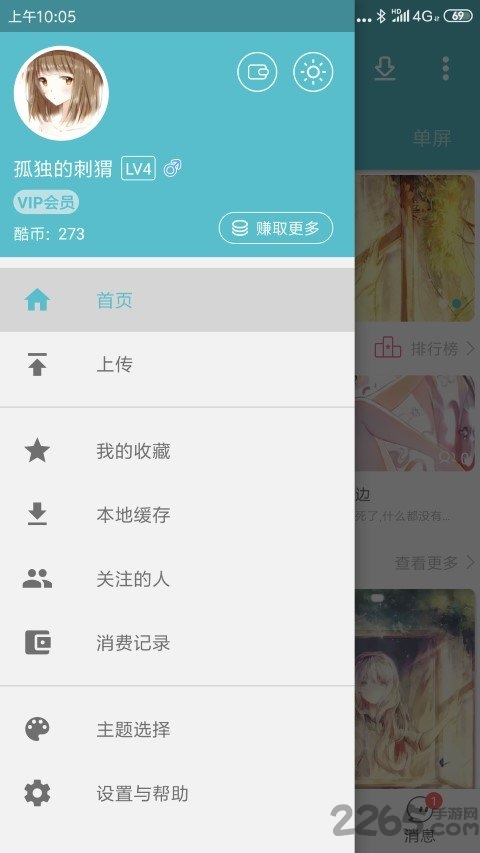 酷壁app