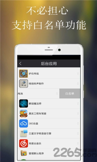 一键快速省电手机版(一键省电专家)