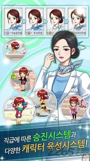 模拟养成空姐手机游戏