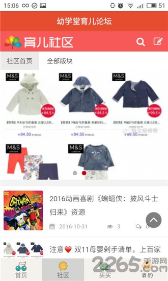 宝宝英语听听app