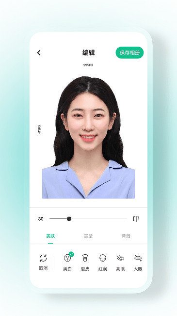 最美证件照冲印手机版 最美证件照冲印app下载