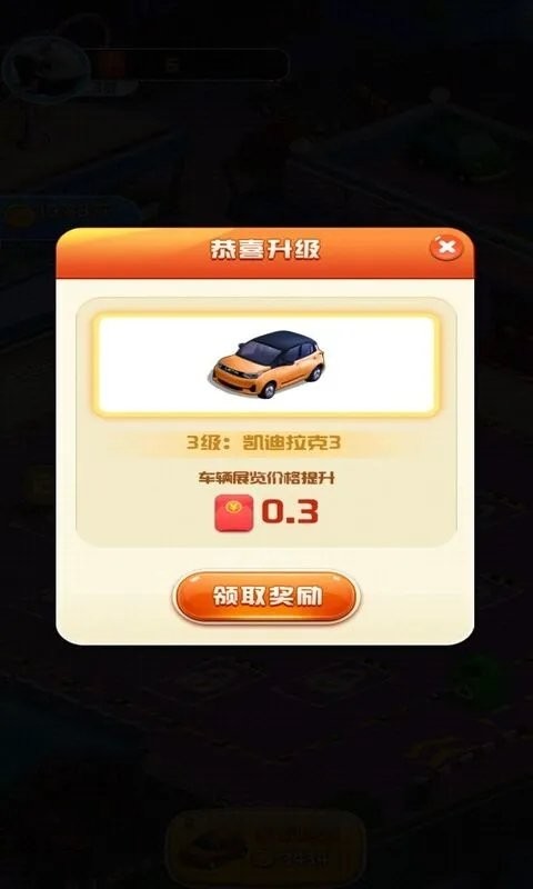 传奇汽车店游戏