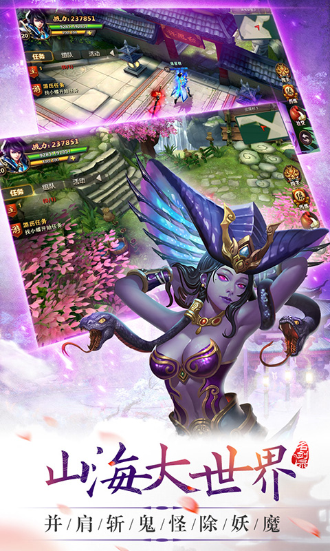 山海经之名剑录-山海传奇