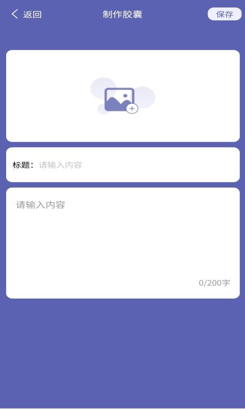 树洞秘密笔记秀app