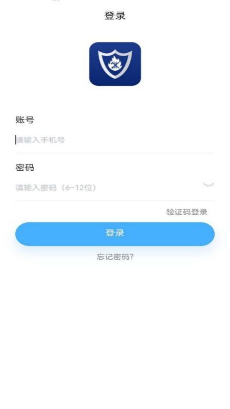 勤建灭火app
