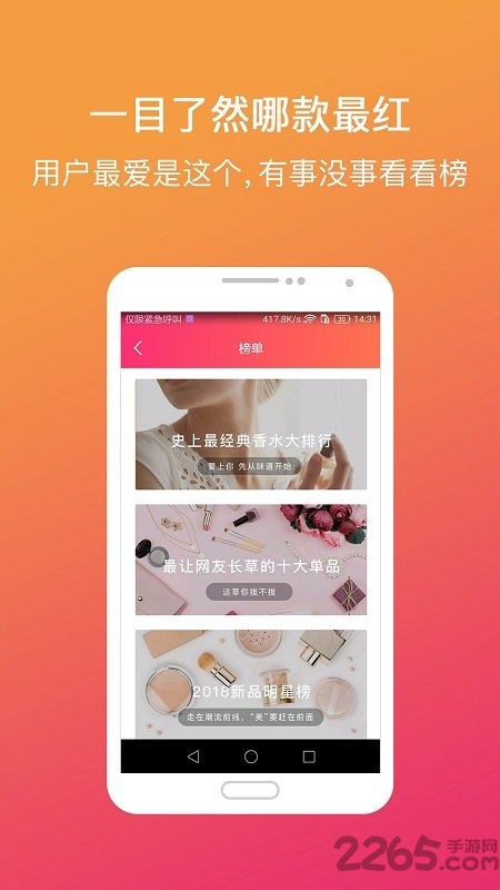 美肤有心计app 美肤有心计