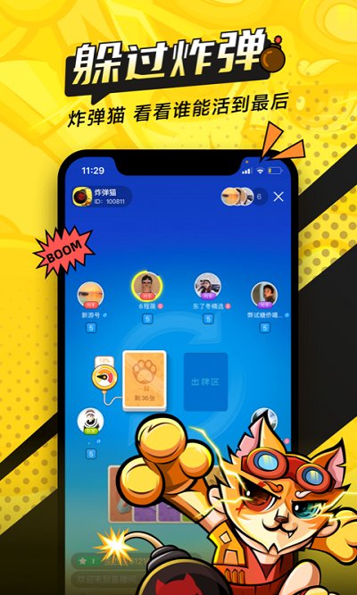 一局(一夜狼人杀)