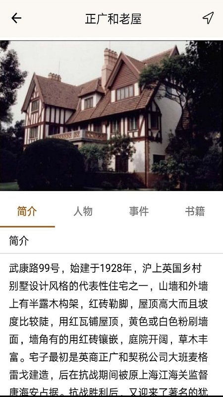 武康路探索app 武康路探索软件下载