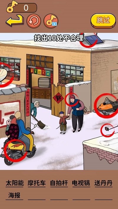 全民找穿帮手机版 全民找穿帮游戏下载