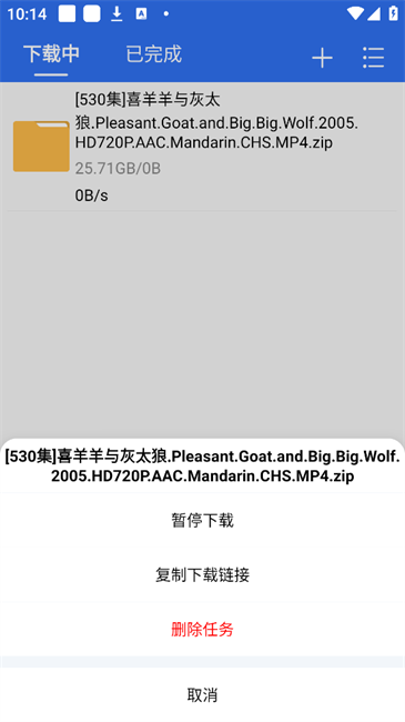 飞流下载器app 飞流下载最新版本
