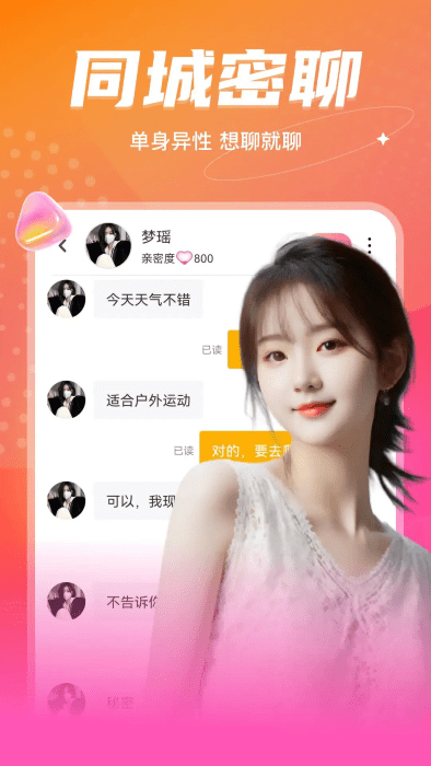 音麦漂流瓶交友软件 音麦漂流瓶app官方下载