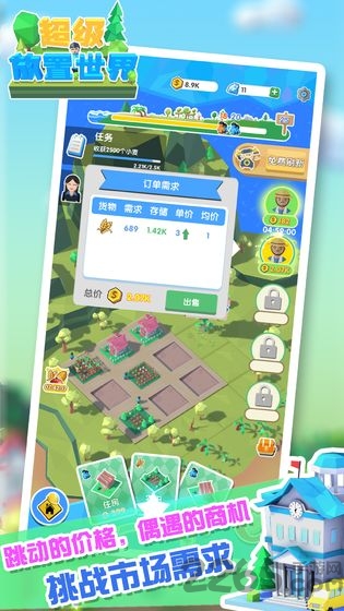 超级放置世界游戏