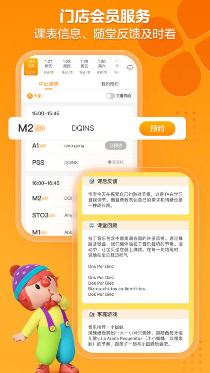 金宝贝启蒙app 金宝贝启蒙官方版下载