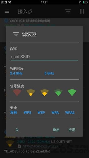 超级wifi助手app