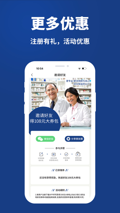 康顾多app 康顾多手机客户端下载