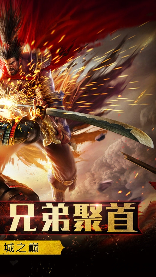 9377吴京王者传奇手游