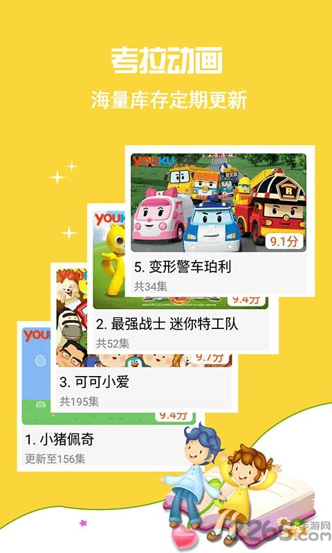 考拉儿歌手机版