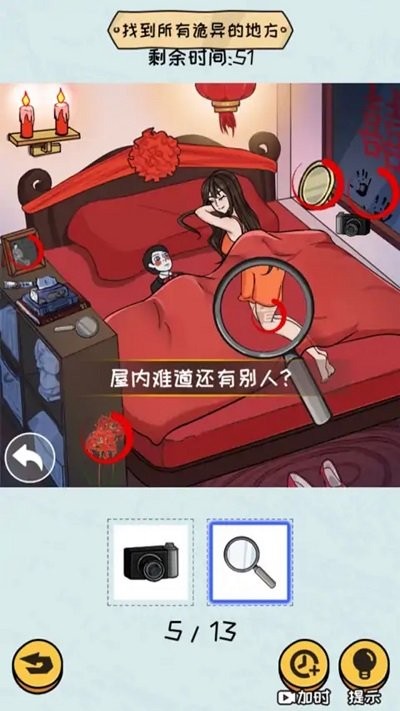 超难大挑战最新版