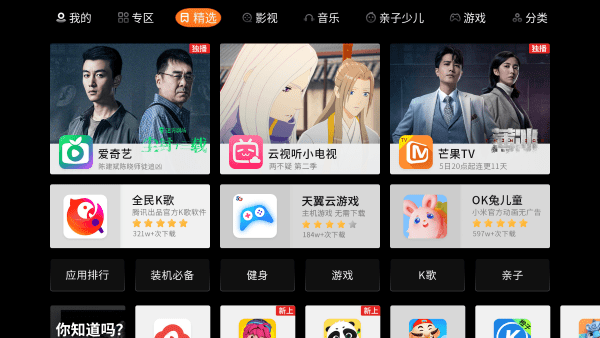 创维应用商店官方版