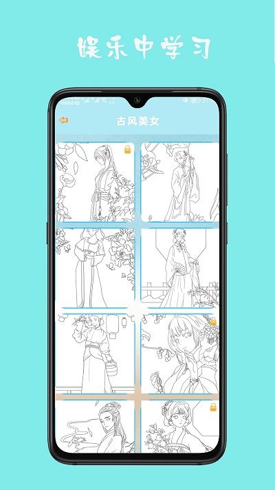 宝宝学贴图app