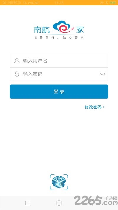 南航e家手机APP 南航e家APP下载安装最新版本
