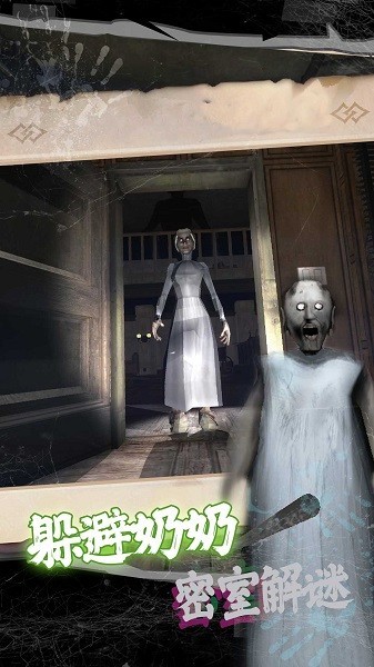 恐怖案发现场解谜游戏