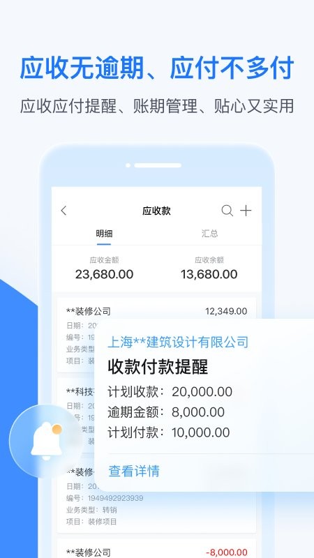 boss管账软件 boss管账手机版下载