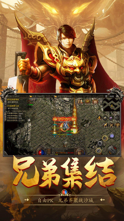 高爆复古传奇手游