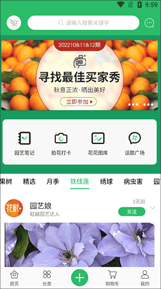 虹越app使用教程 虹越app使用方法