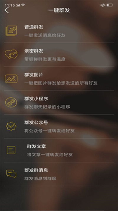 微商加好友软件手机版 微商加好友app下载