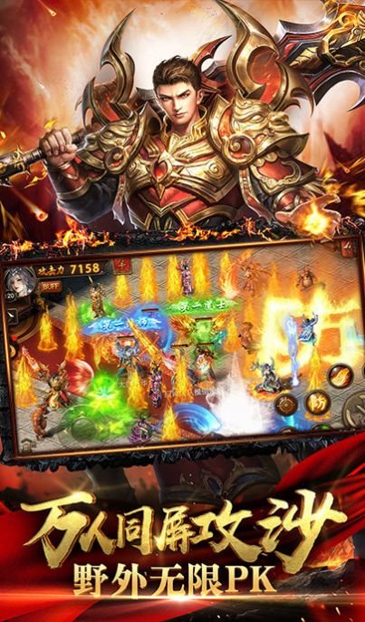 单职业之地狱火手游