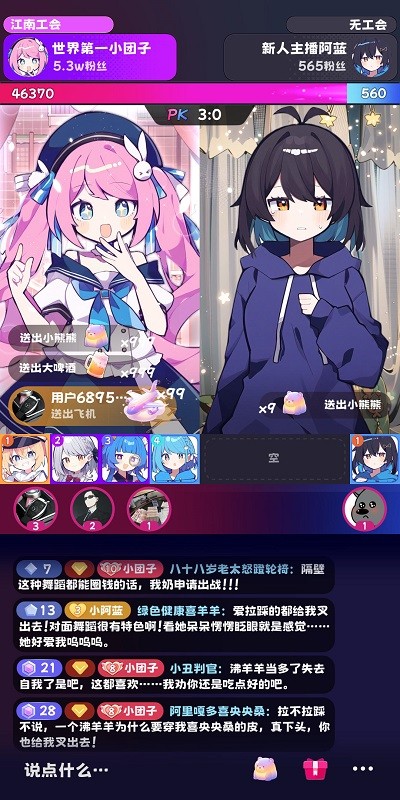 江南第一主播公司游戏 江南第一主播公司官方下载