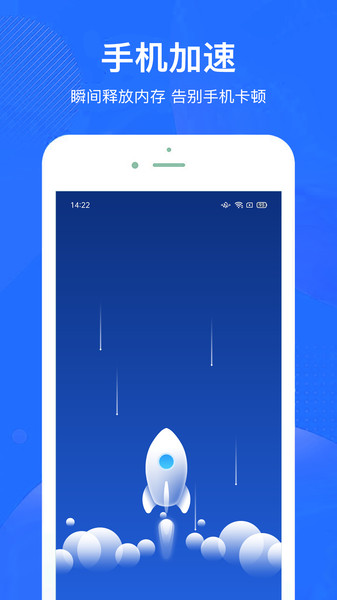 手机一键清理大师最新版 手机一键清理大师下载app
