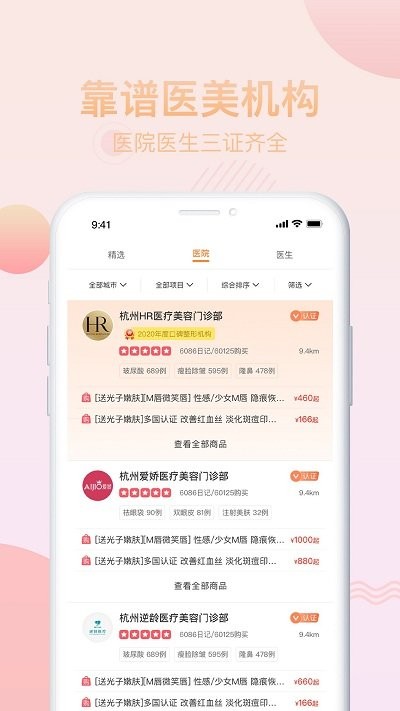 柏美思app 柏美思软件下载