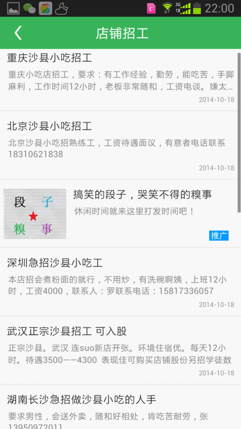 福建沙县小吃手机版